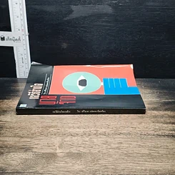 หนังสือ กลวิธีอ่านใจนายจ้าง รูปที่ 3
