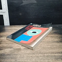หนังสือ กลวิธีอ่านใจนายจ้าง รูปที่ 4
