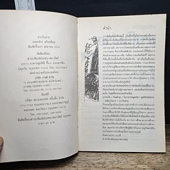 หนังสือ ยากในง่าย รูปที่ 6