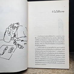 หนังสือ ยากในง่าย รูปที่ 8