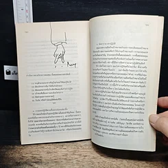 หนังสือ ยากในง่าย รูปที่ 9