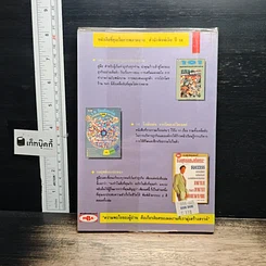 หนังสือ วิธีสร้างความร่ำรวย ด้วยธุรกิจขนาดย่อม รูปที่ 2