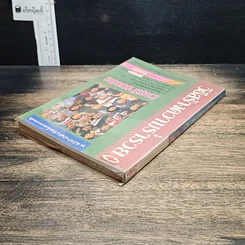 หนังสือ วิธีสร้างความร่ำรวย ด้วยธุรกิจขนาดย่อม รูปที่ 5