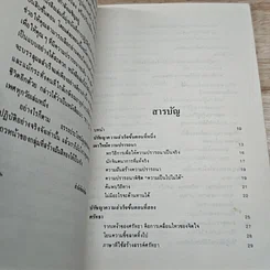 ทางลัดสู่ความสำเร็จ รูปที่ 6