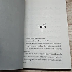 ทางลัดสู่ความสำเร็จ รูปที่ 9