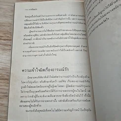 ทางลัดสู่ความสำเร็จ รูปที่ 10