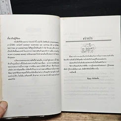 ควบม้าสู่ดวงดาว: กุญแจแห่งความสำเร็จคือการมีม้าดี รูปที่ 7