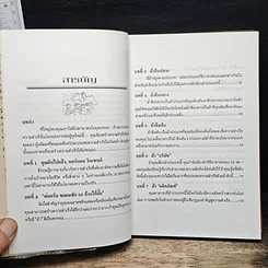 ควบม้าสู่ดวงดาว: กุญแจแห่งความสำเร็จคือการมีม้าดี รูปที่ 8