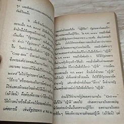 หนังสือ ขุมปัญญา รูปที่ 7