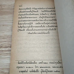 หนังสือ ขุมปัญญา รูปที่ 8
