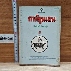 การ์ตูนเซน