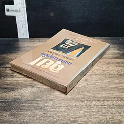 หนังสือ ลุย!สงครามธุรกิจ รูปที่ 5