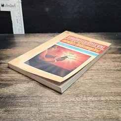 หนังสือ เทคนิคการบริหารงานอย่างมีประสิทธิภาพยุคใหม่ รูปที่ 4