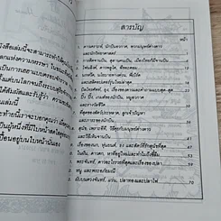หนังสือ เฮฮาผ่าอวกาศ รูปที่ 6