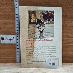 หนังสือ การจับการโกหก คุณสามารถจับการโกหกได้ในวิถีชีวิตของคุณ รูปที่ 2