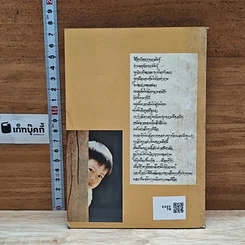 หนังสือ มหิดลศึกษา รูปที่ 2