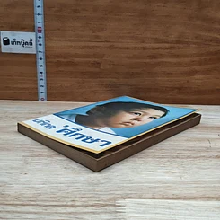หนังสือ มหิดลศึกษา รูปที่ 4