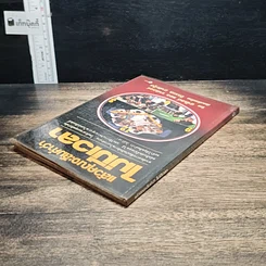 หนังสือ แล้วคุณจะลืมคำว่าไม่มีเวลา รูปที่ 5