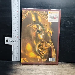 หนังสือ พระพุทธปฏิมาสยาม รูปที่ 2