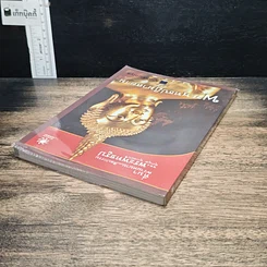 หนังสือ พระพุทธปฏิมาสยาม รูปที่ 5