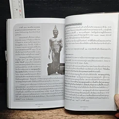 หนังสือ พระพุทธปฏิมาสยาม รูปที่ 9