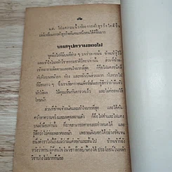 หนังสือ ตำราดู ไฝ-บาน-ไฟแดง ชาย-หญิง รูปที่ 11