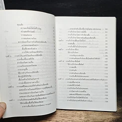 หนังสือ เทคนิคการเก็บรักษาจุลินทรีย์ รูปที่ 8