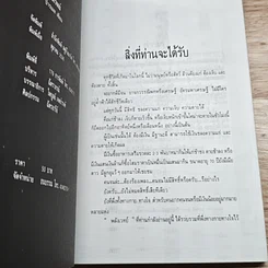 หนังสือ พลังเวทย์ รูปที่ 6