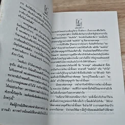 หนังสือ พลังเวทย์ รูปที่ 7
