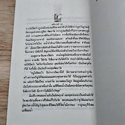 หนังสือ พลังเวทย์ รูปที่ 8