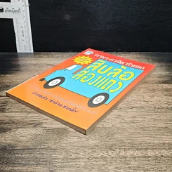 หนังสือ ภาษา-ภาษิตท้ายรถ สิบล้อสองแถว รูปที่ 4