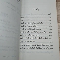 หนังสือ เก่งไว้ก่อน รูปที่ 6