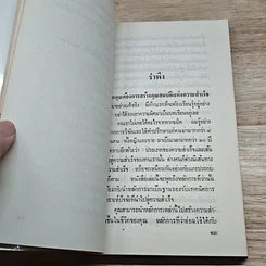 หนังสือ เก่งไว้ก่อน รูปที่ 7