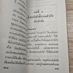 หนังสือ เก่งไว้ก่อน รูปที่ 8