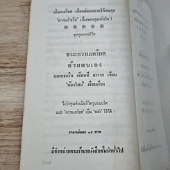 หนังสือ เก่งไว้ก่อน รูปที่ 9