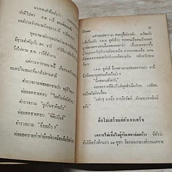 ชีวิตเฮฮา รวบรวมเรื่องจริงของชีวิตทุกสิบทิศมาตีแผ่เป็นอุทาหรณ์ รูปที่ 7