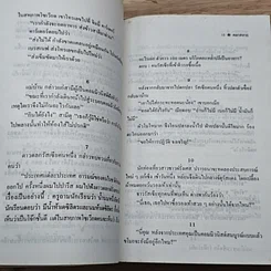 หนังสือ ตลกสหาย รูปที่ 7