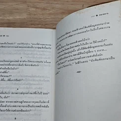 หนังสือ ตลกสหาย รูปที่ 8