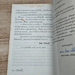 หนังสือ ชีวิตจำลอง รูปที่ 8
