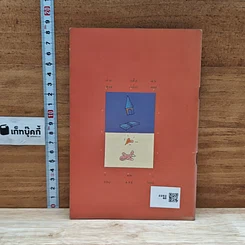 หนังสือ Self Esteem ความรัก รูปที่ 2