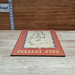 หนังสือ Self Esteem ความรัก รูปที่ 5