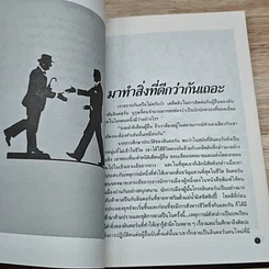 ชีวิตที่สดใส สู้ชีวิตด้วยจิตวิทยาชุดที่ 3 รูปที่ 7
