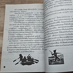 ชีวิตที่สดใส สู้ชีวิตด้วยจิตวิทยาชุดที่ 3 รูปที่ 8