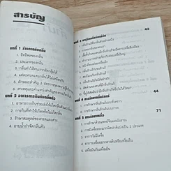 หนังสือ กลิ่นตัว กับบุคลิกใหม่ที่คุณเลือกได้ รูปที่ 6