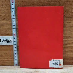 หนังสือ จอมนางน่านเจ้า 1.คำน้ำแก้วดินเวียง รูปที่ 2