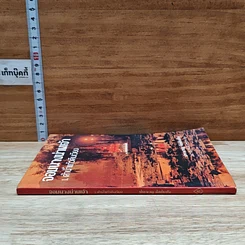 หนังสือ จอมนางน่านเจ้า 1.คำน้ำแก้วดินเวียง รูปที่ 3