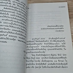 หนังสือ เนี่ย! โรมาเนีย Hi! Romania รูปที่ 6