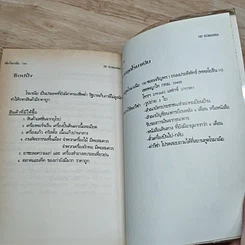 หนังสือ เนี่ย! โรมาเนีย Hi! Romania รูปที่ 8