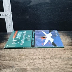 หนังสือ วิธีโกหกเพื่อสร้างความสำเร็จที่ยิ่งใหญ่ รูปที่ 4