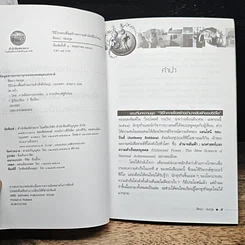 หนังสือ วิธีโกหกเพื่อสร้างความสำเร็จที่ยิ่งใหญ่ รูปที่ 7